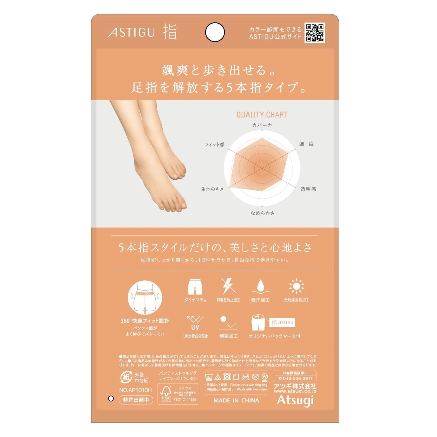 Astig Five-Toe Socks L-LL Nude Beige