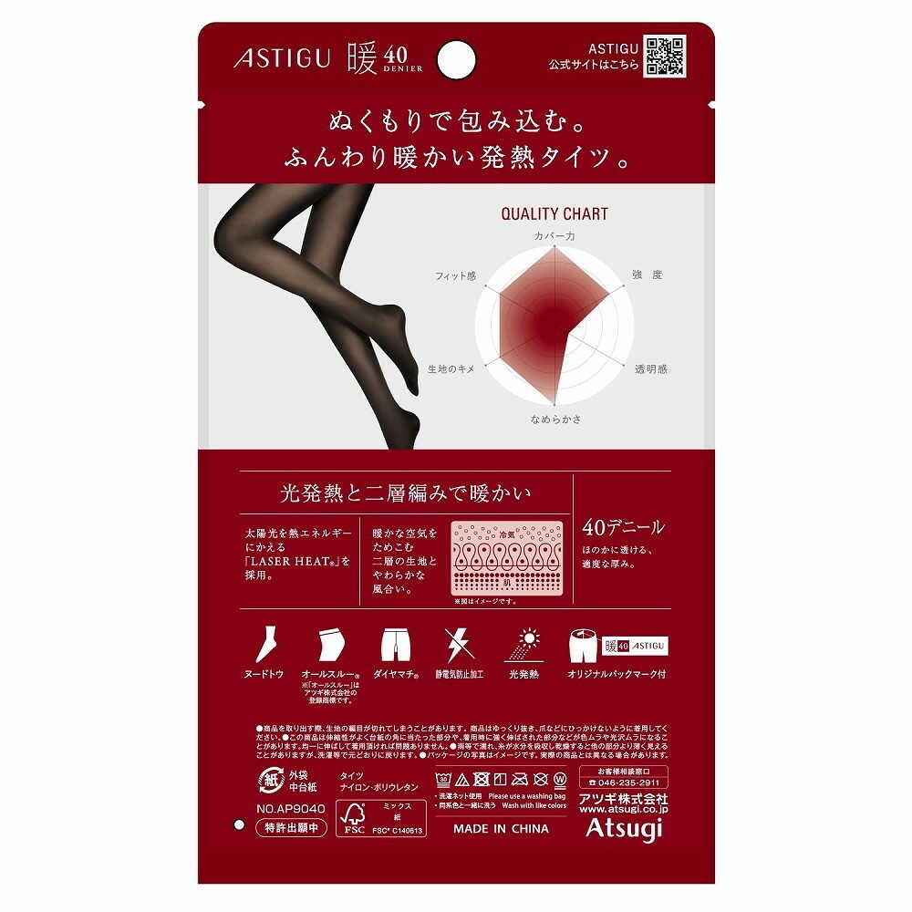 Astyge Warm Heat 40 Denier Tights Charcoal L-LL