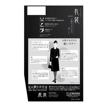 Formal Stockings
