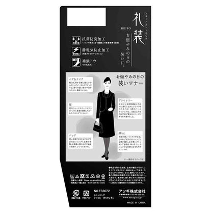 Atsugi Formal Short Stockings Black