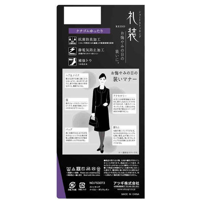 Atsugi Formal Short Stockings Comfortable Fit Black