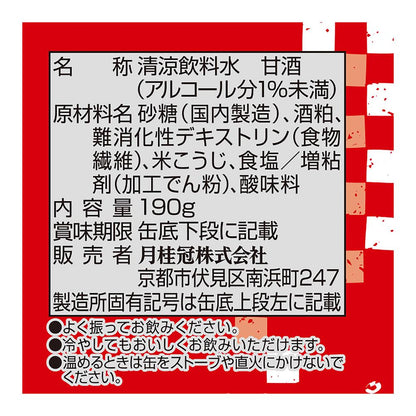 Gekkeikan Amazake 190g