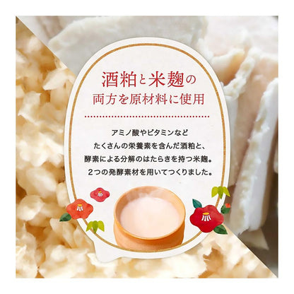 Gekkeikan Amazake 190g