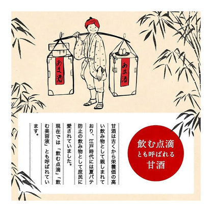 Gekkeikan Amazake 190g