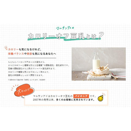 Marusan Reduced-Calorie Soy Milk 1.0L