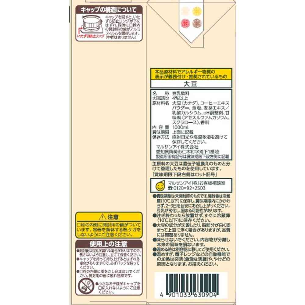Marusan Soy Milk Drink Barley Coffee 50% Reduced Calorie 1000ml