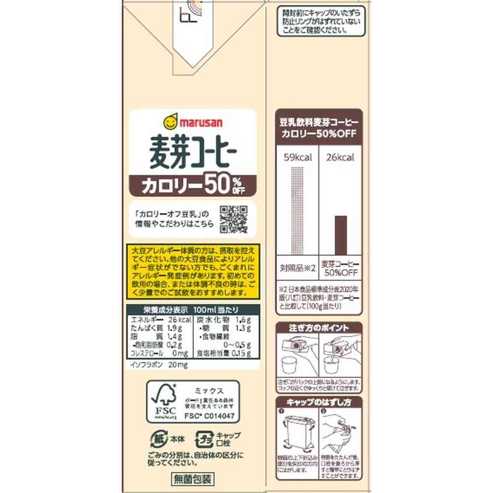 Marusan Soy Milk Drink Barley Coffee 50% Reduced Calorie 1000ml
