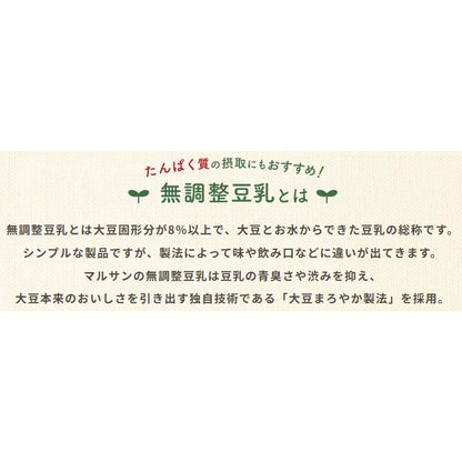 Marusan Everyday Delicious Unsweetened Soy Milk 1.0L