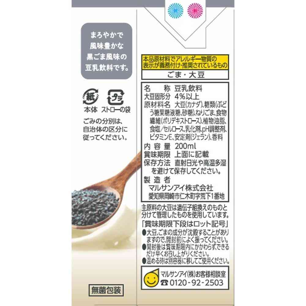 Marusan Daily Vitamin E Soy Milk Drink Black Sesame 200ml