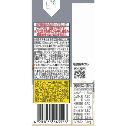 Marusan Daily Vitamin E Soy Milk Drink Black Sesame 200ml