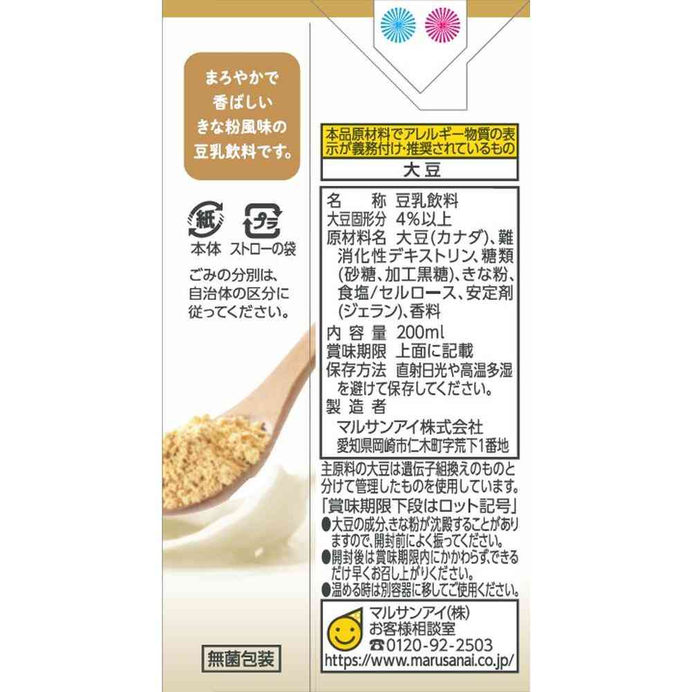Marusan Dietary Fiber Soy Milk Drink Kinako 200ml