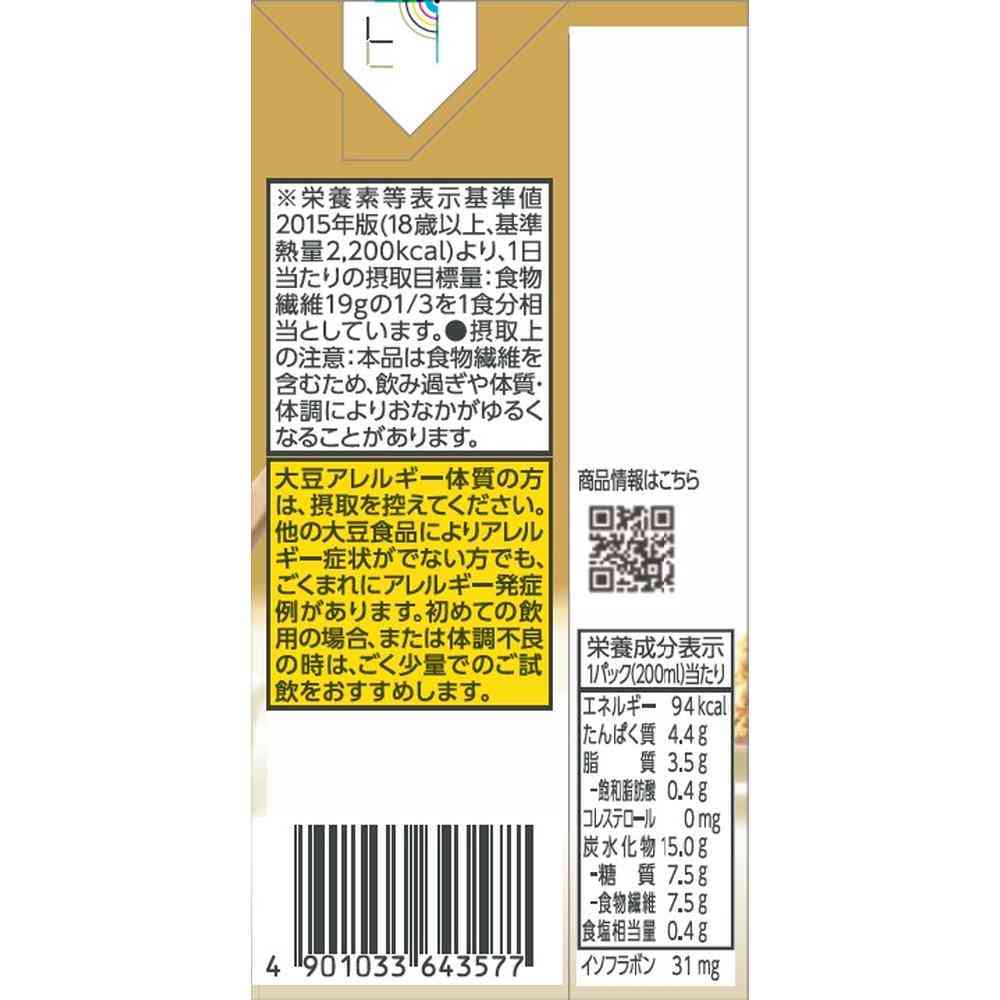 Marusan Dietary Fiber Soy Milk Drink Kinako 200ml