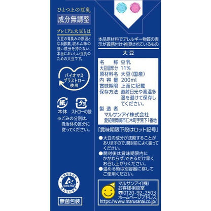 Marusan Premium Soy Milk Unadjusted 200mL