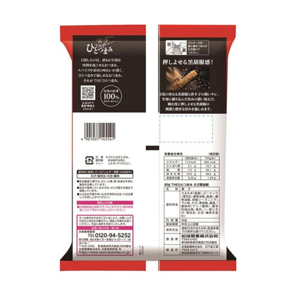 Iwakura Seika THE Pinch of Shrimp Black Pepper 80g