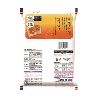 Iwakura Seika Niigata Wet Senbei 10 Pieces