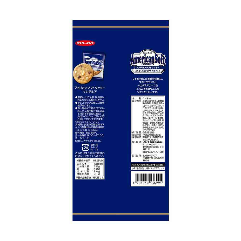 Ito Seika American Soft Cookie Macadamia 6 Pieces