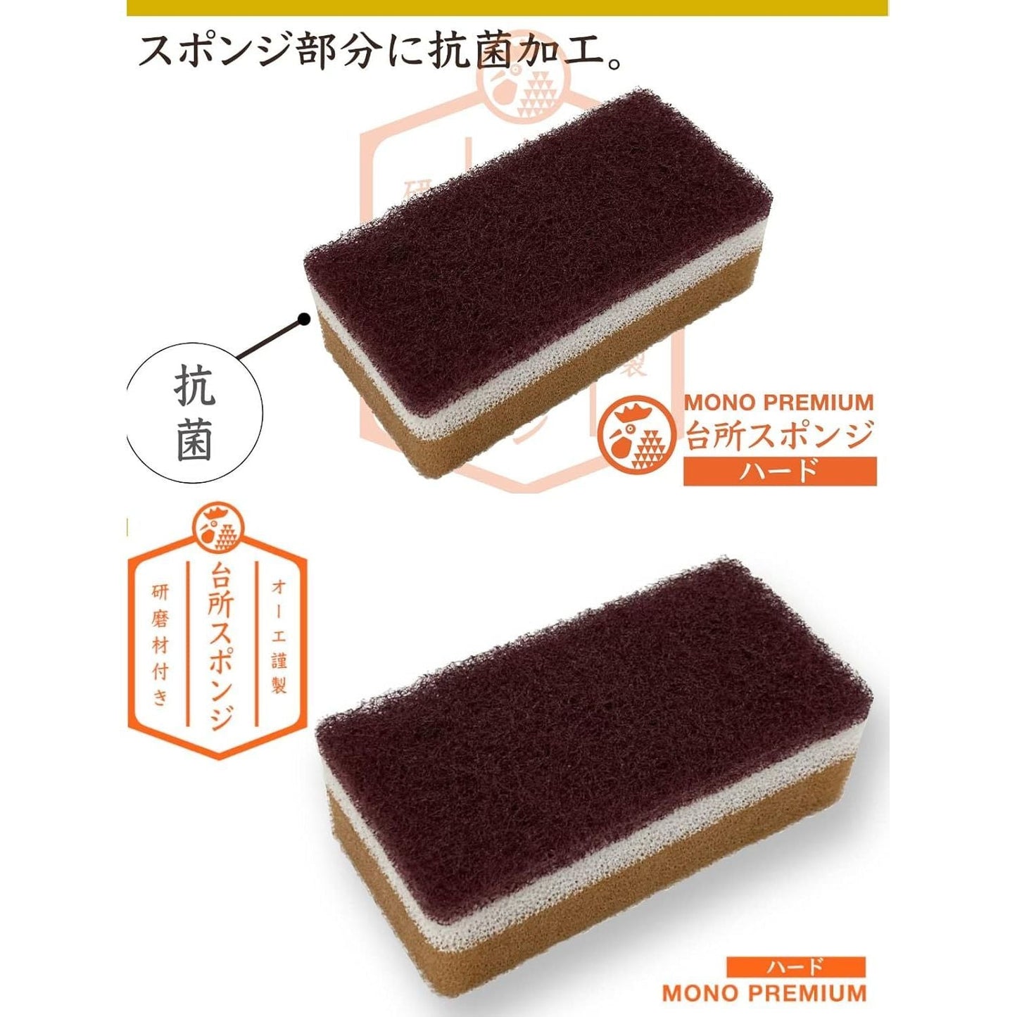Ohe MONO PREMIUM Kitchen Sponge 50112 Hard Brown