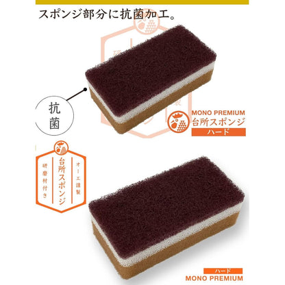 Ohe MONO PREMIUM Kitchen Sponge 50112 Hard Brown