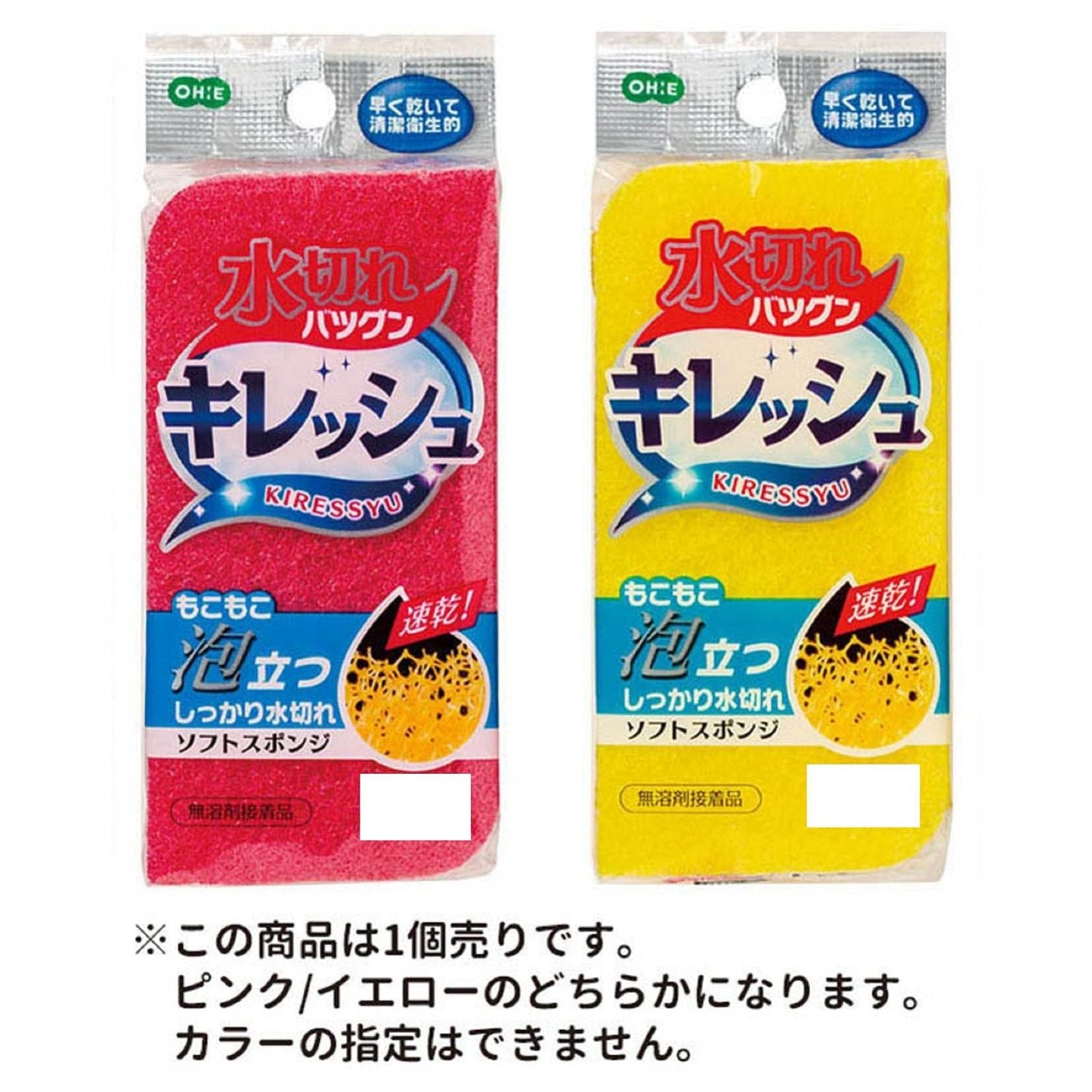 Ohe Kiretsu Soft Sponge 52850