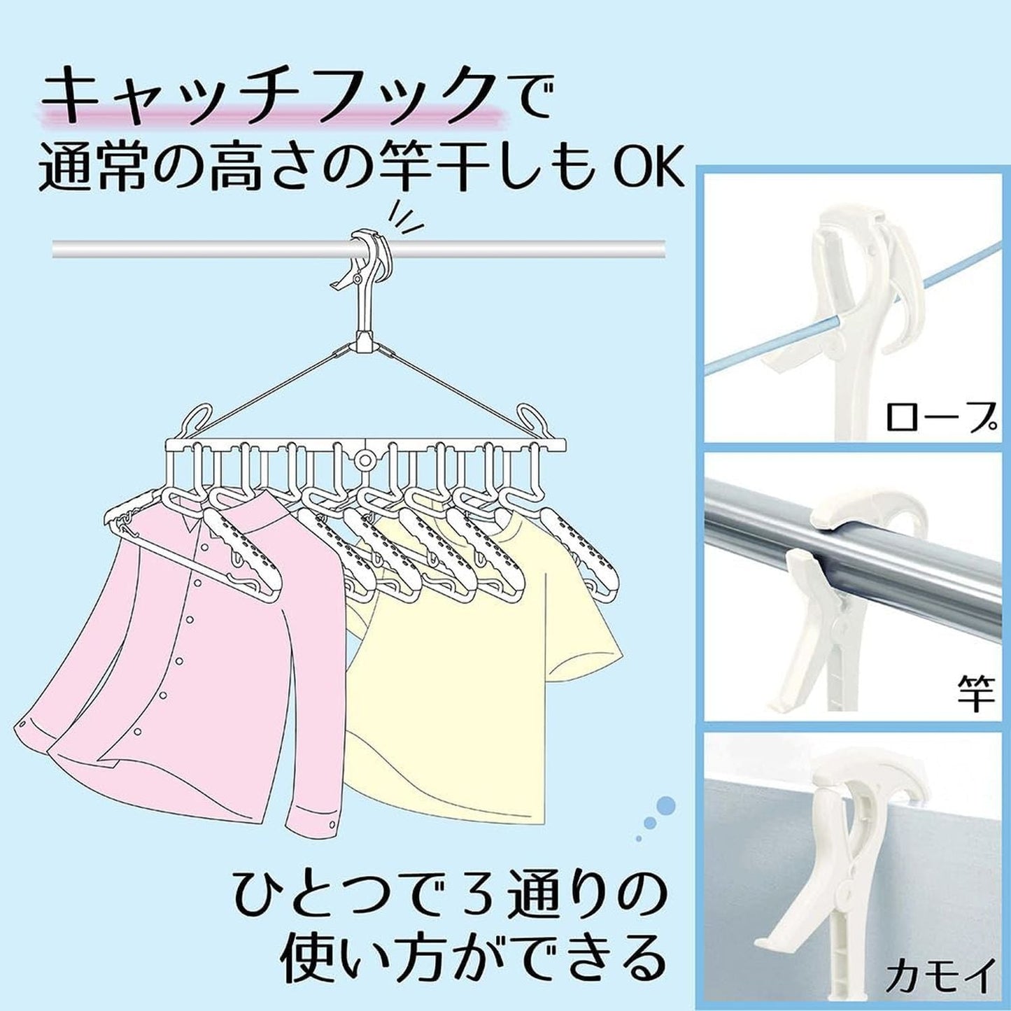 Ohe HOS 8-Clip Hanger for Balconies 87340