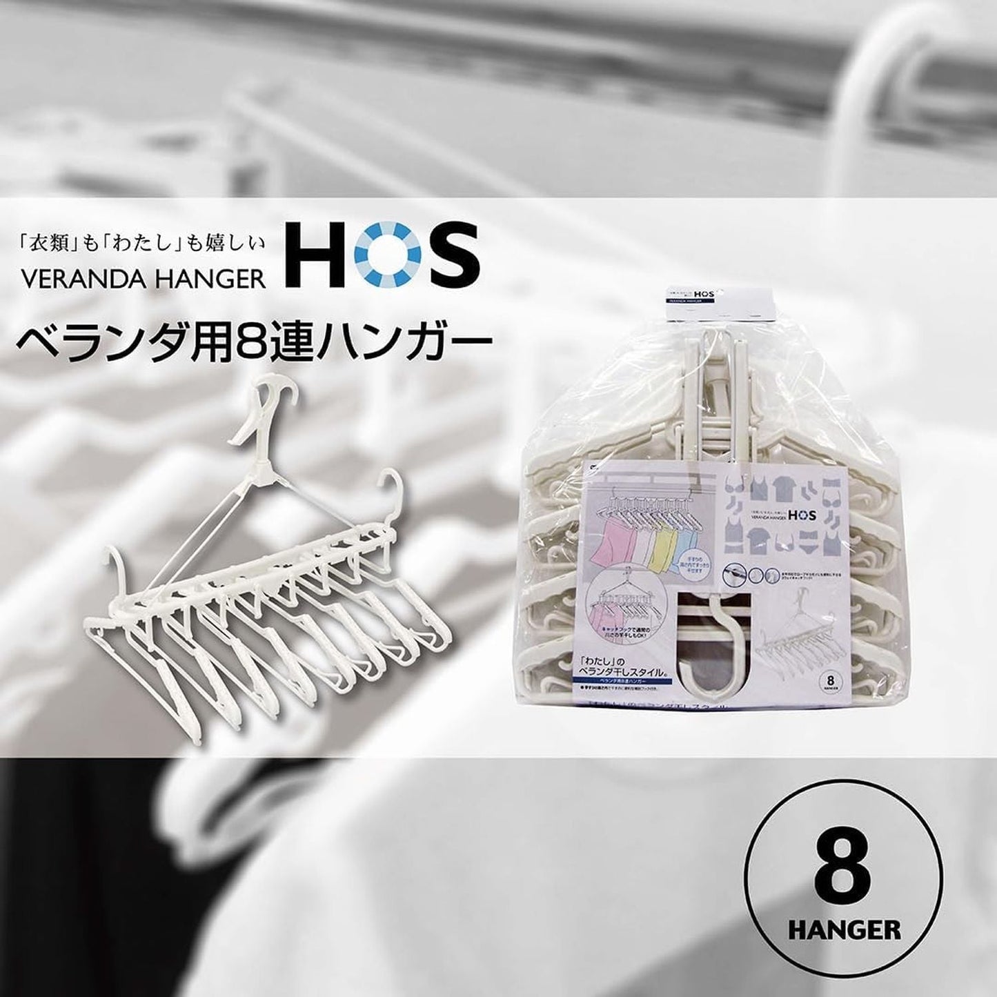 Ohe HOS 8-Clip Hanger for Balconies 87340