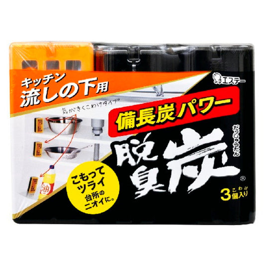 Estée Deodorizing Charcoal Kitchen & Under-Sink Pack 55g x 3