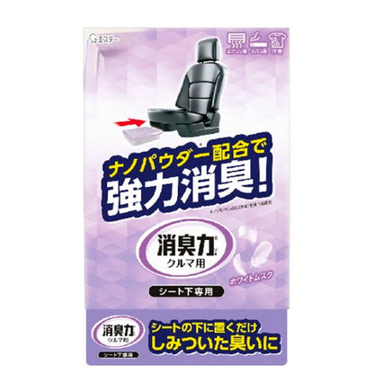 Estée Car Deodorizer Under Seat White Musk 300g
