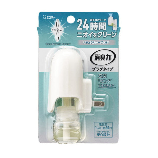Estée Deodorizing Power Plug Type Natural Soap Scent 20ml