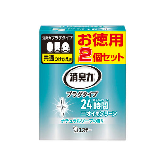 Estée Deodorizing Power Plug Type Refill Natural Soap Scent 20ml x 2