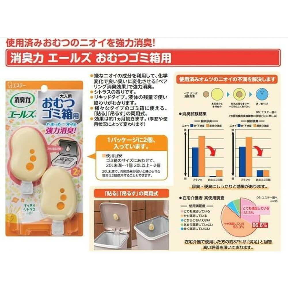 Estée Deodorizing Power for Diaper Trash Can Citrus Scent 2 Pack