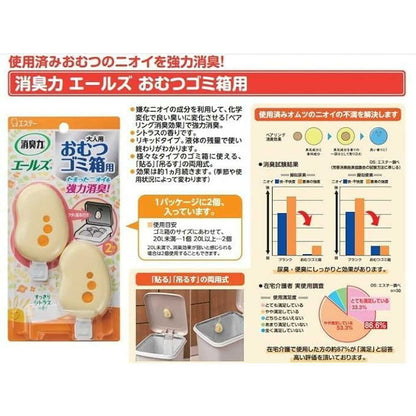 Estée Deodorizing Power for Diaper Trash Can Citrus Scent 2 Pack
