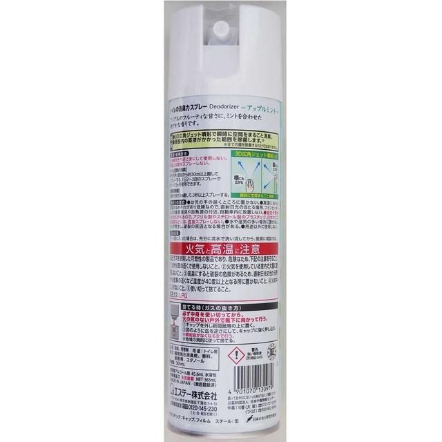 Estée Toilet Deodorizer Spray Apple Mint 365ml