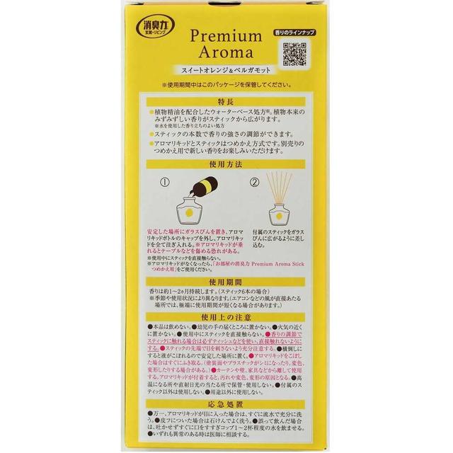 Estée Room Deodorizer Premium Aroma Stick Sweet Orange & Bergamot 65ml