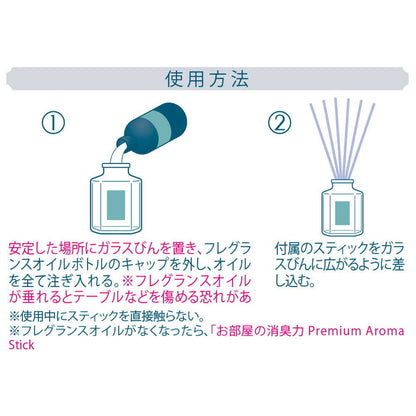 Estée Room Deodorizer PA Sleep Stick Main Unit HC 50mL