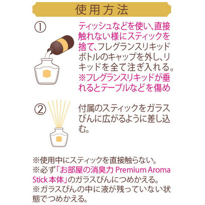 Estée Room Deodorizer PAS Refill Osmanthus 65ml