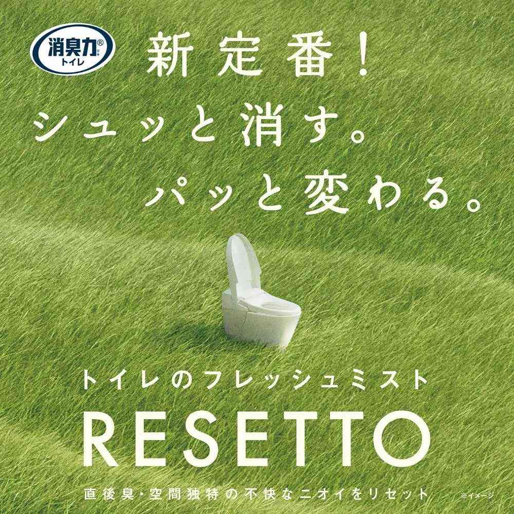 Estée Toilet Deodorizing Power Fresh Mist RESETTO Herbal Refresh Refill 50mL