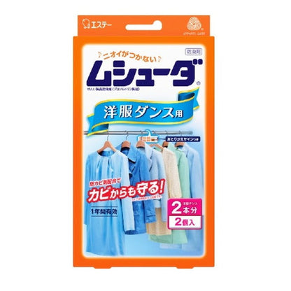 Estée Musuda 1-Year Effective Clothes Storage 2 Pack