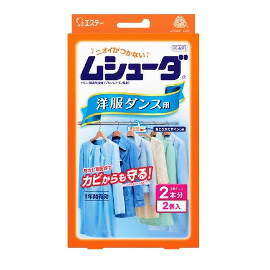 Estée Musuda 1-Year Effective Clothes Storage 2 Pack