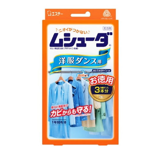 Estée Musuda 1-Year Effective Clothing Storage 3 Pieces