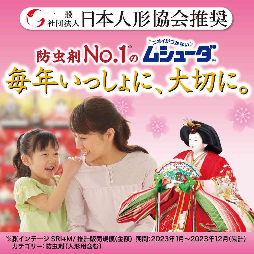Estée Mushuda Doll Protection 8 Pieces (2 pieces x 4 packs)