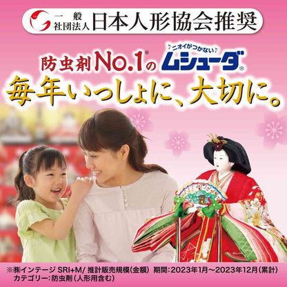 Estée Mushuda Doll Protection 8 Pieces (2 pieces x 4 packs)