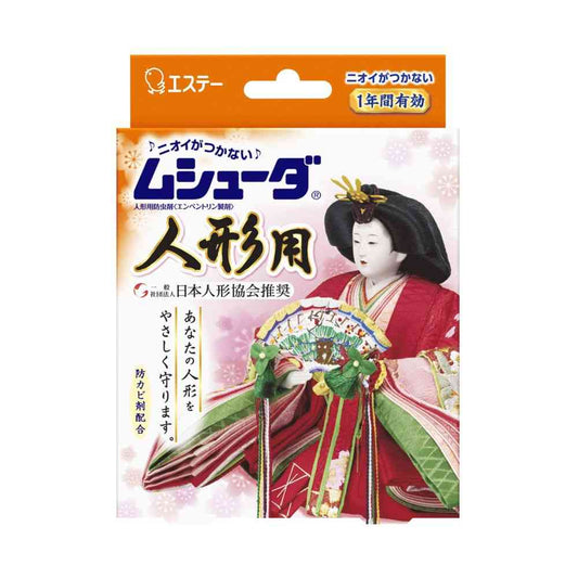 Estée Mushuda Doll Protection 8 Pieces (2 pieces x 4 packs)