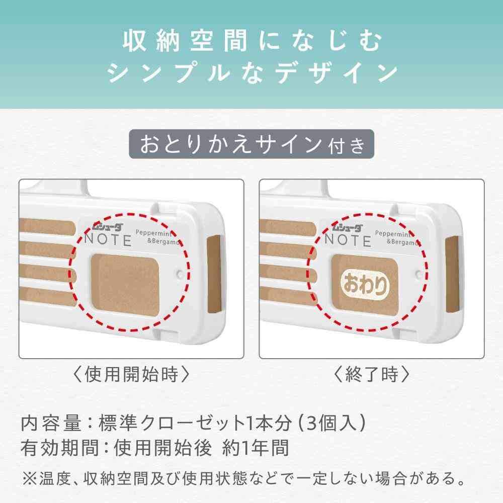 Estée Mushuda NOTE Closet Use Peppermint & Bergamot 3 Pieces