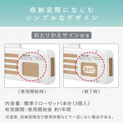 Estée Mushuda NOTE Closet Use Peppermint & Bergamot 3 Pieces