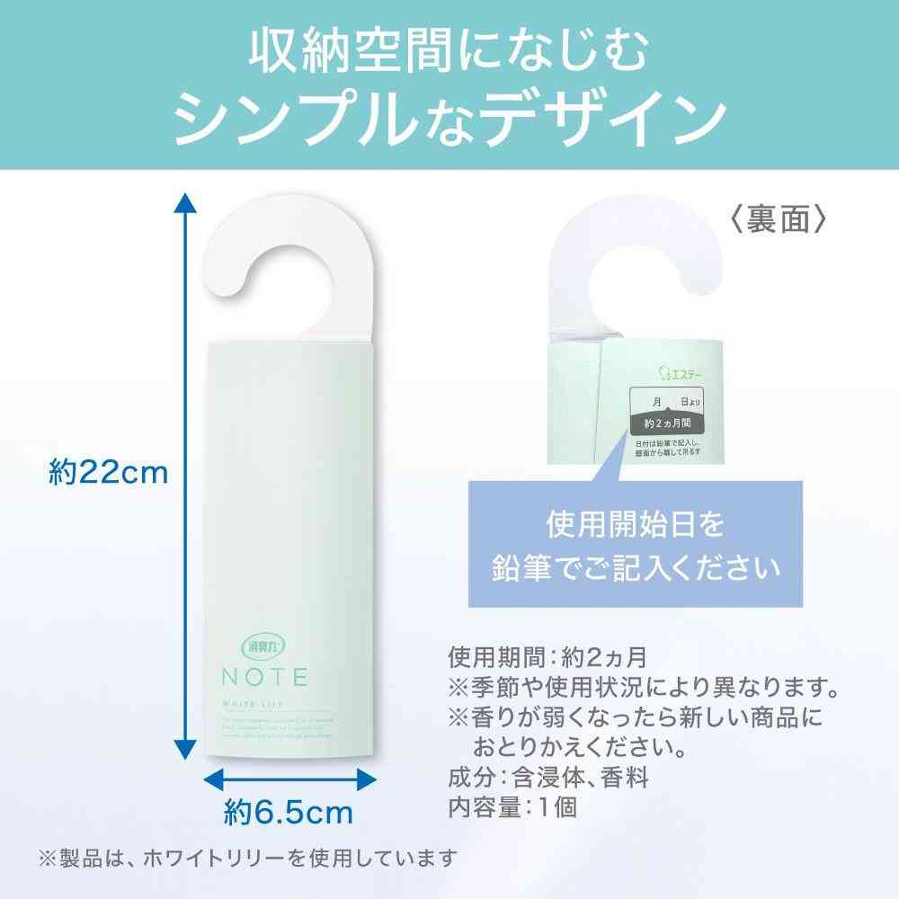 Estée Deodorizing Power NOTE Closet Use Soap Scent 1 Piece