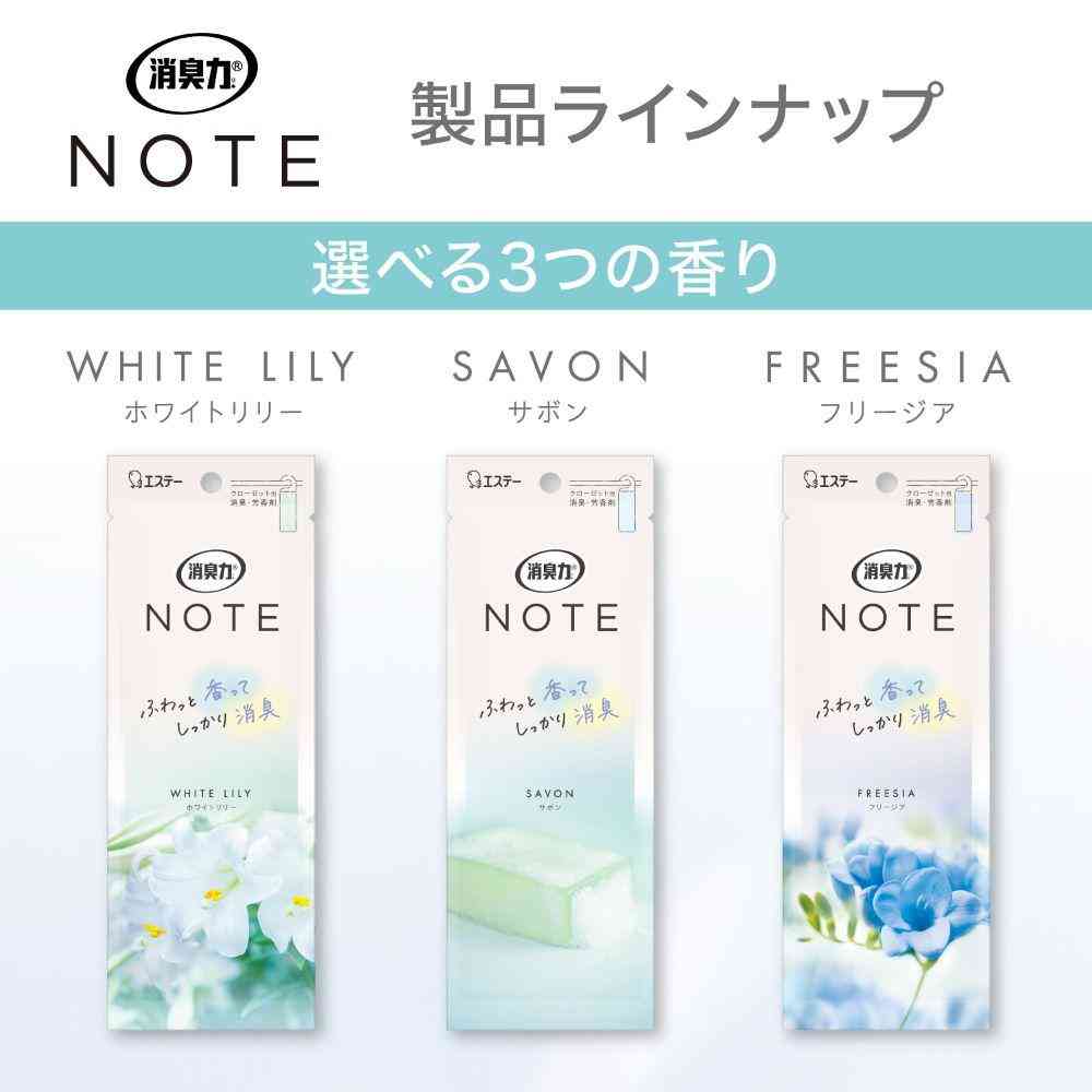 Estée Deodorizing Power NOTE Closet Freesia 1 Piece