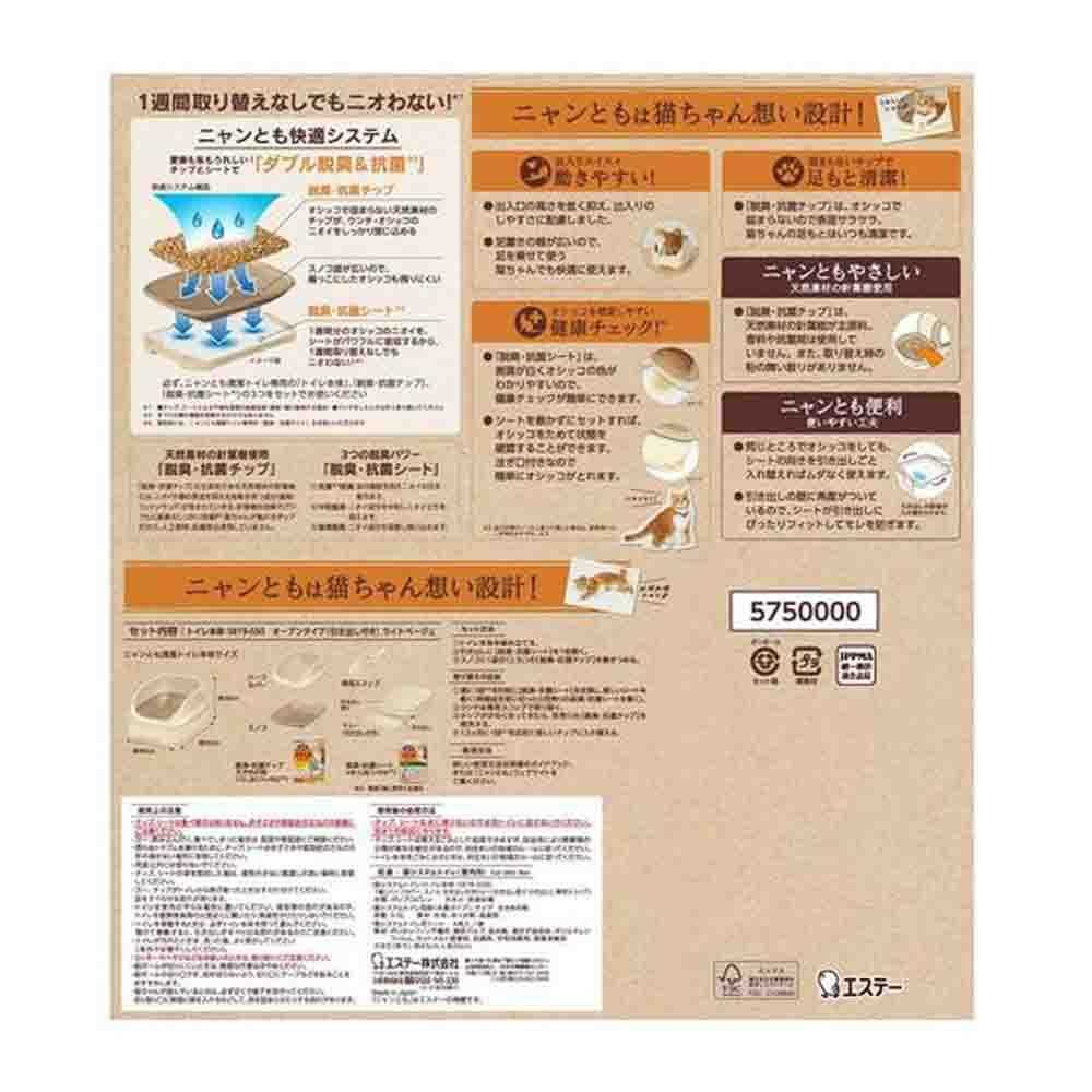 Nyan-Tomo Clean Toilet Open Type Light Beige 1 Set