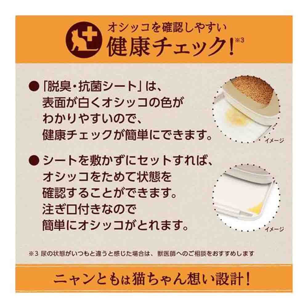 Nyan-Tomo Clean Toilet Open Type Light Beige 1 Set