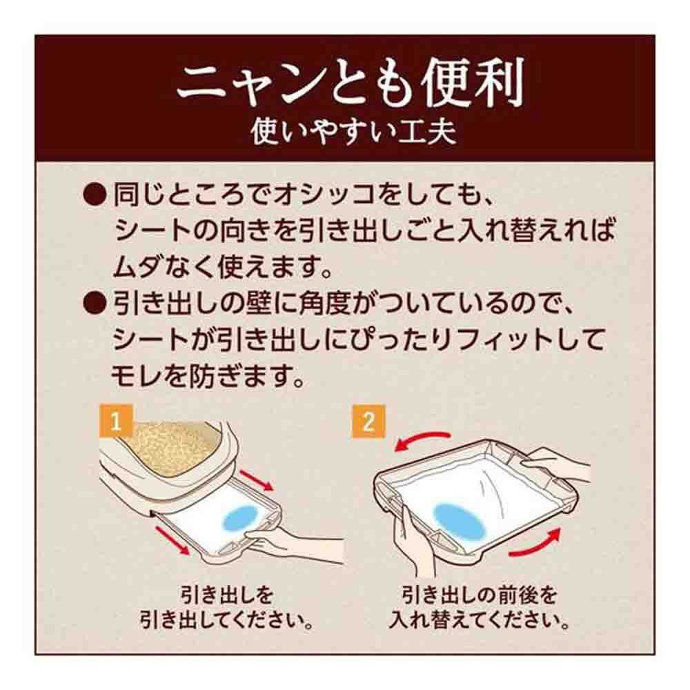 Nyan-Tomo Clean Toilet Open Type Light Beige 1 Set