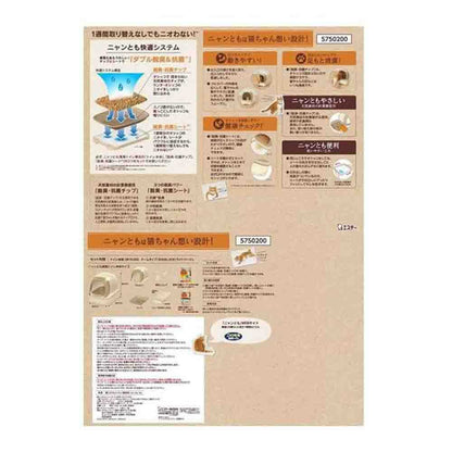 Nyan-Tomo Clean Toilet Dome Type Light Beige